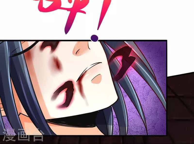 Shenwu Tianzun Chapter 441 Gambar 20