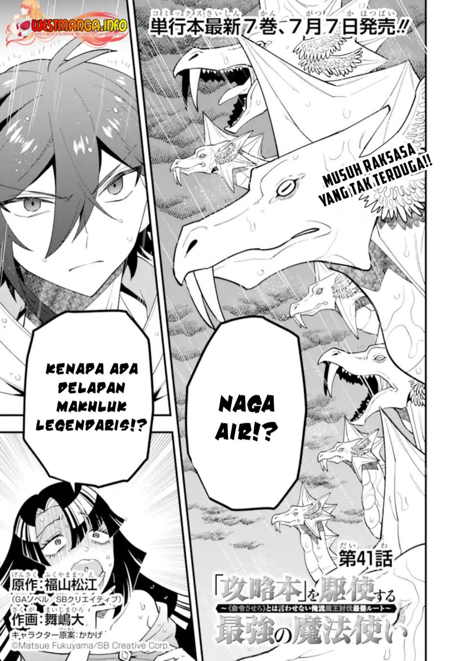 Baca Manga Kouryakuhon o Kushi Suru Saikyou no Mahoutsukai ~”meirei sa sero” to wa Iwa Senai Oreryuu Mao Tobatsu Saizen Ruuto ~ Chapter 41.1 Gambar 2