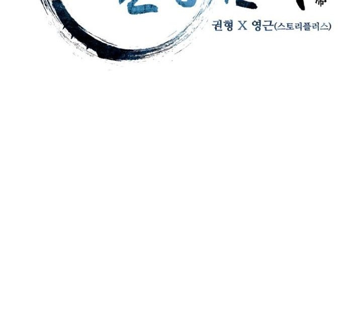 Moon-Shadow Sword Emperor Chapter 17 Gambar 13