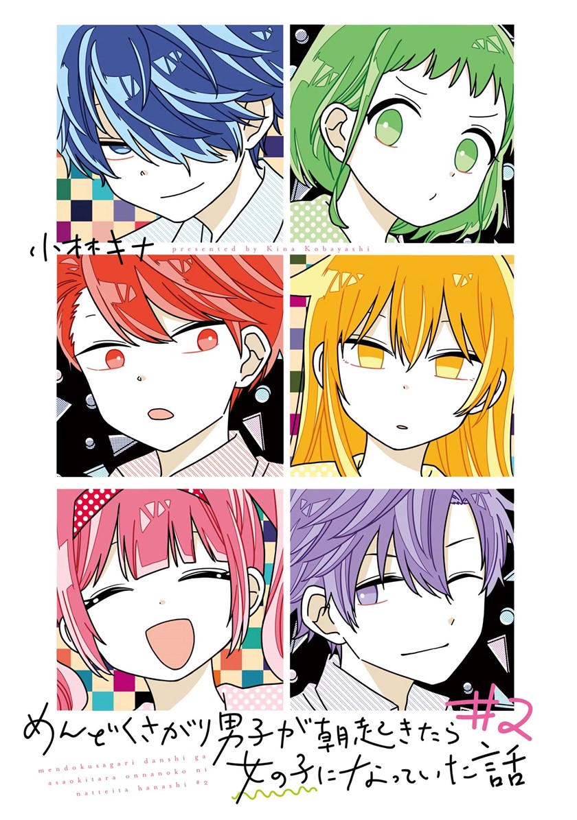 A Lazy Guy Woke Up as a Girl One Morning Chapter 09 Gambar 3