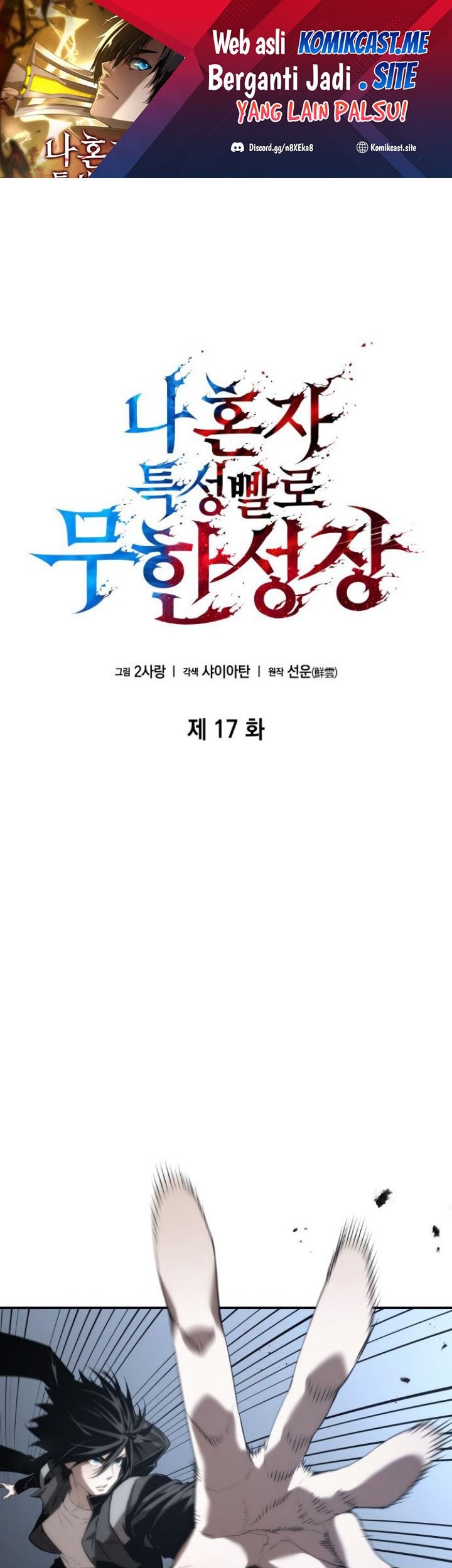 Baca Manhwa Boundless Necromancer Chapter 17 Gambar 2