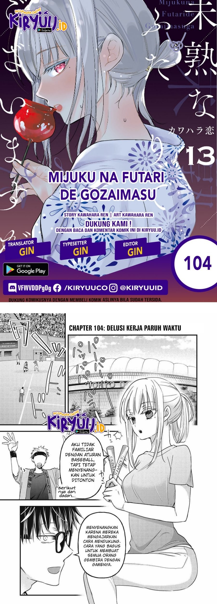 Baca Komik Mijuku na Futari de Gozaimasu ga Chapter 104 Gambar 1