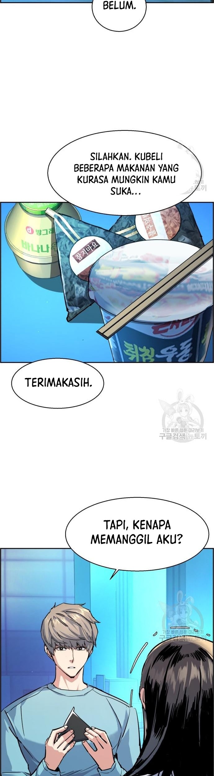 Mercenary Enrollment Chapter 122 Gambar 31