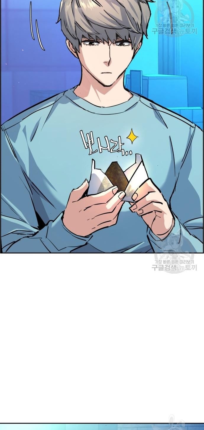 Mercenary Enrollment Chapter 122 Gambar 33