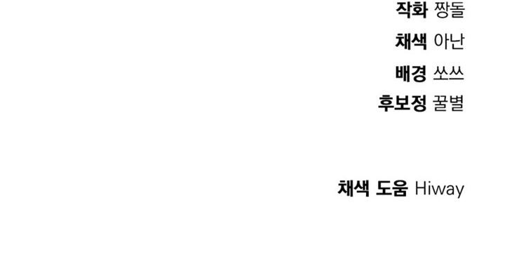 Monsters (2022) Chapter 24 Gambar 78