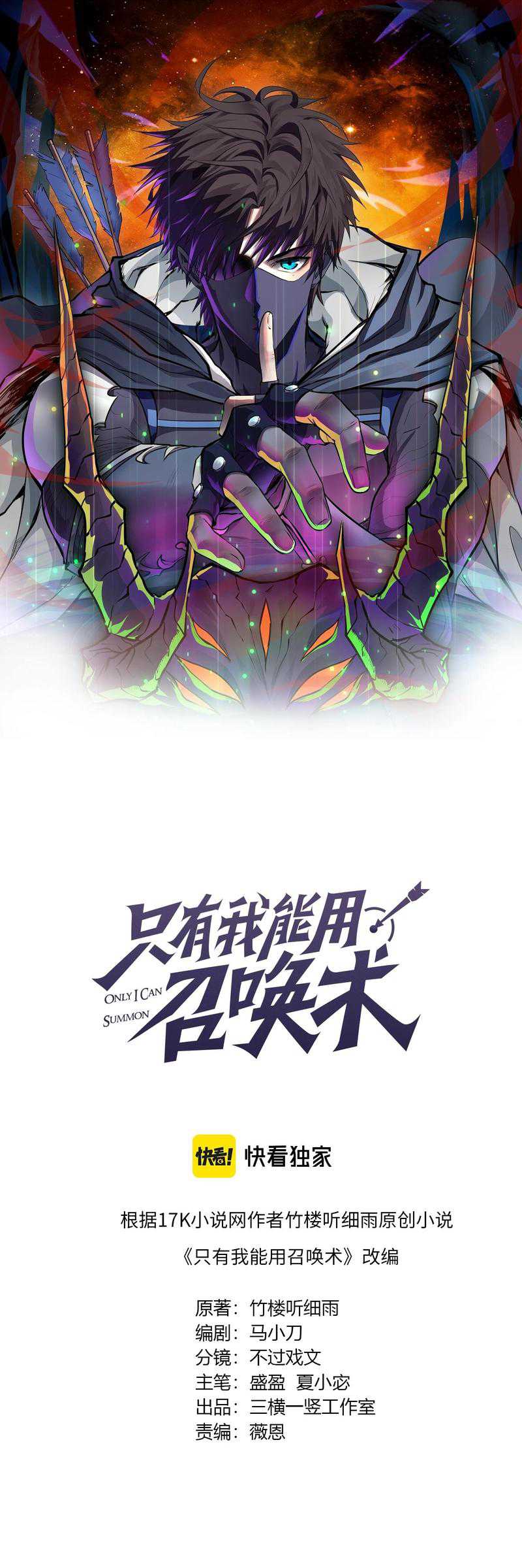 Baca Manhua The Lone SSS-Class Summoner Chapter 23 Gambar 2