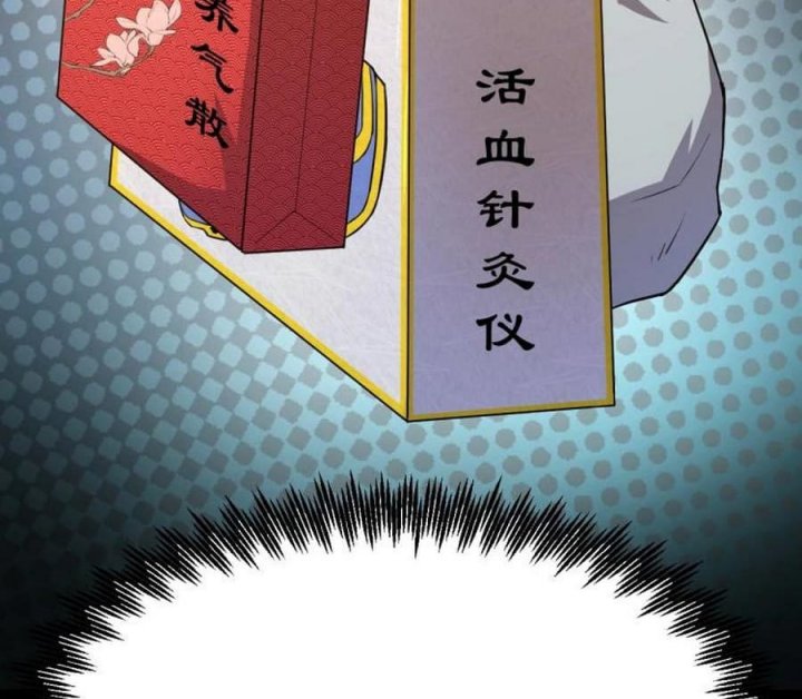 Apex Future Martial Arts Chapter 05 Gambar 36