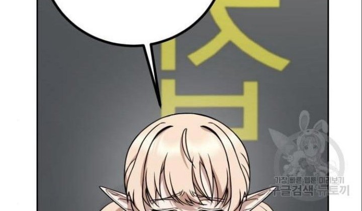 Hero the Maximum Chapter 05 Gambar 70