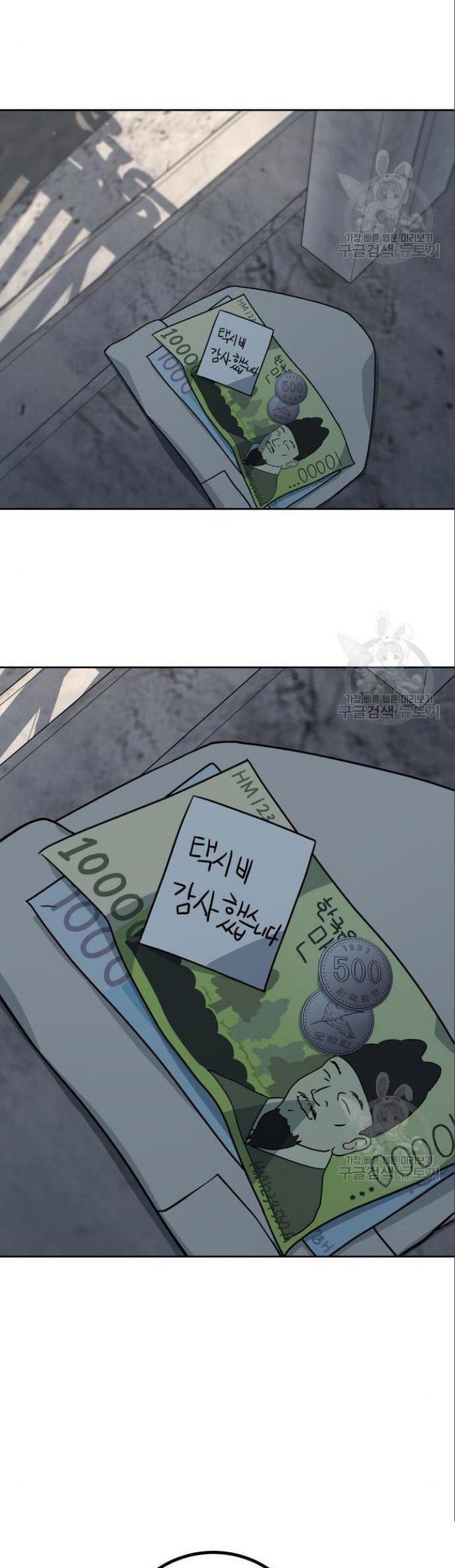 Hero the Maximum Chapter 05 Gambar 162