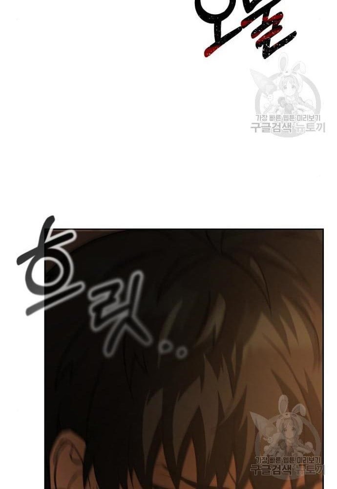 Hero the Maximum Chapter 02 Gambar 206