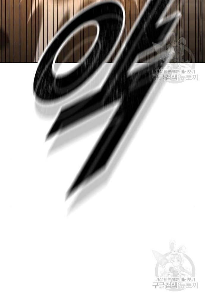 Hero the Maximum Chapter 02 Gambar 222