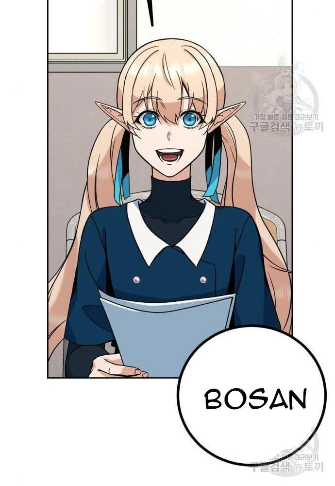 Hero the Maximum Chapter 02 Gambar 58