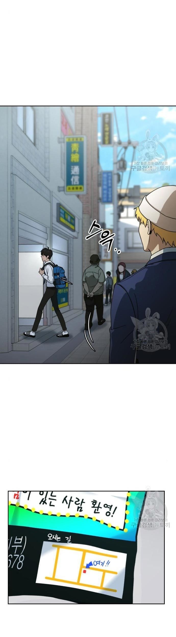 Hero the Maximum Chapter 02 Gambar 3