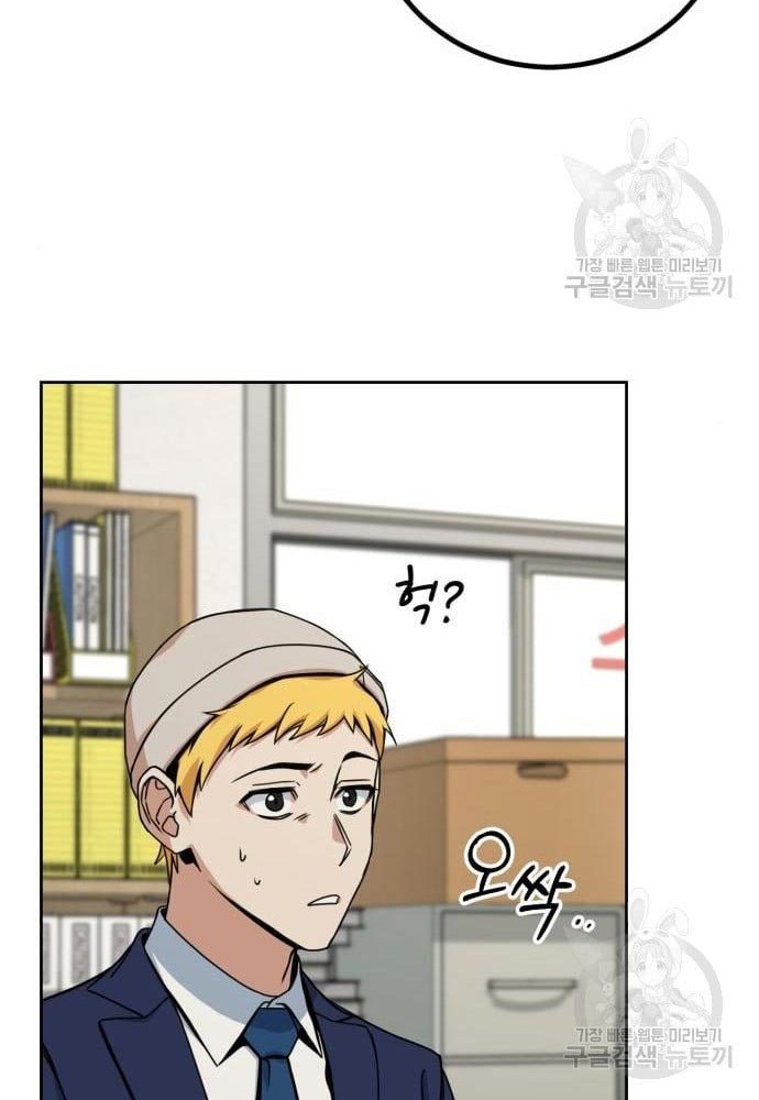 Hero the Maximum Chapter 02 Gambar 62