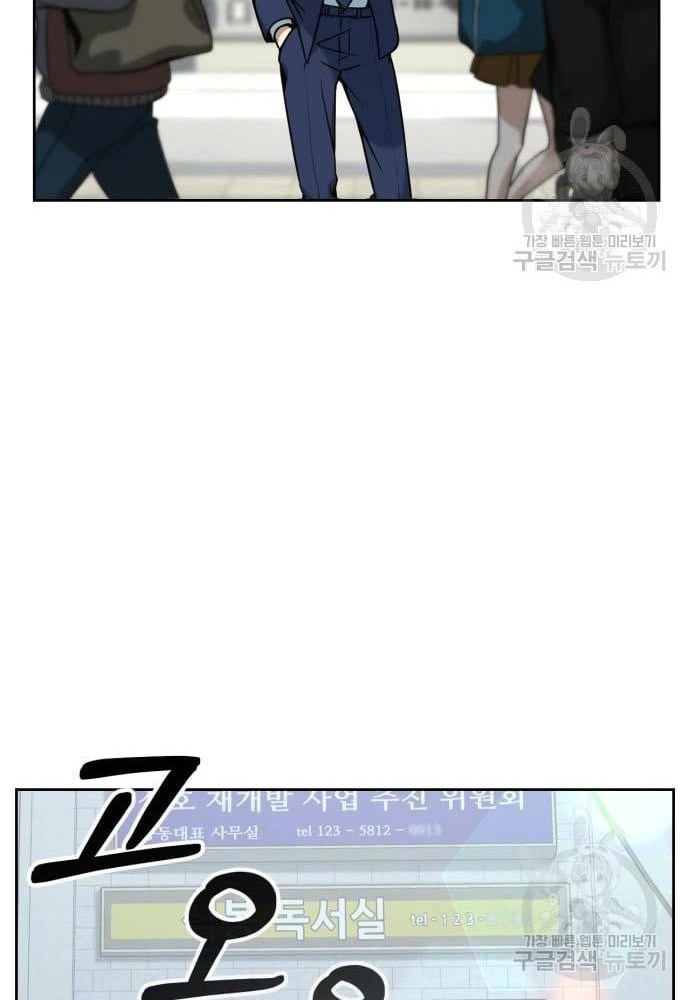 Hero the Maximum Chapter 02 Gambar 6