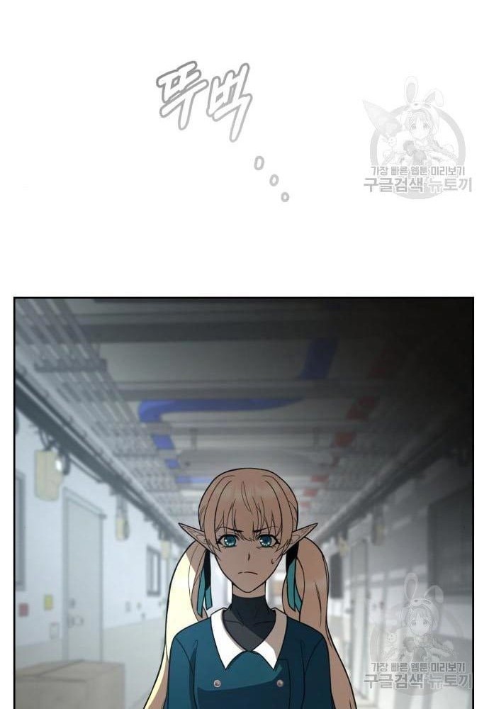 Hero the Maximum Chapter 02 Gambar 92