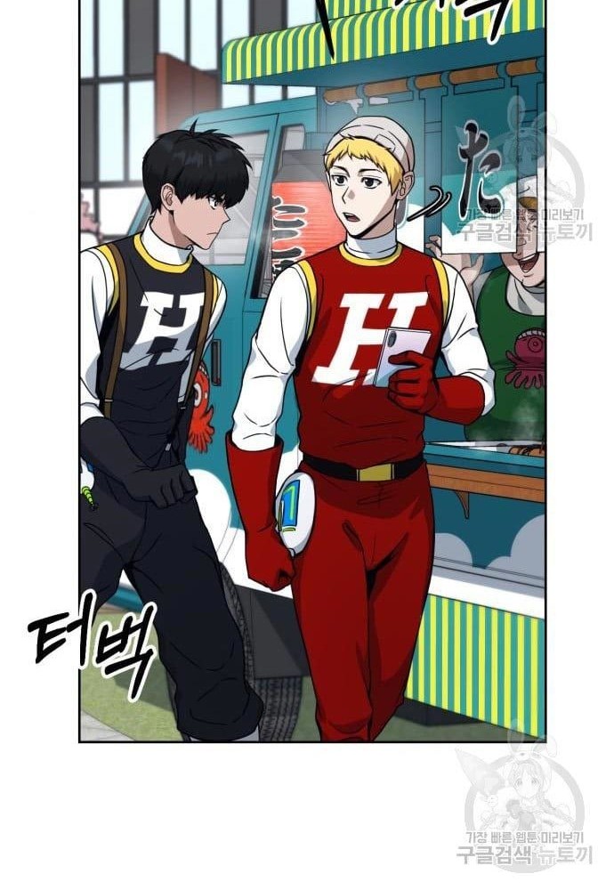 Hero the Maximum Chapter 02 Gambar 144