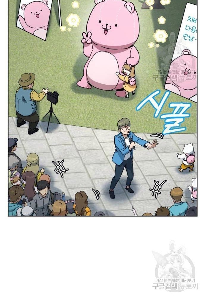 Hero the Maximum Chapter 02 Gambar 156