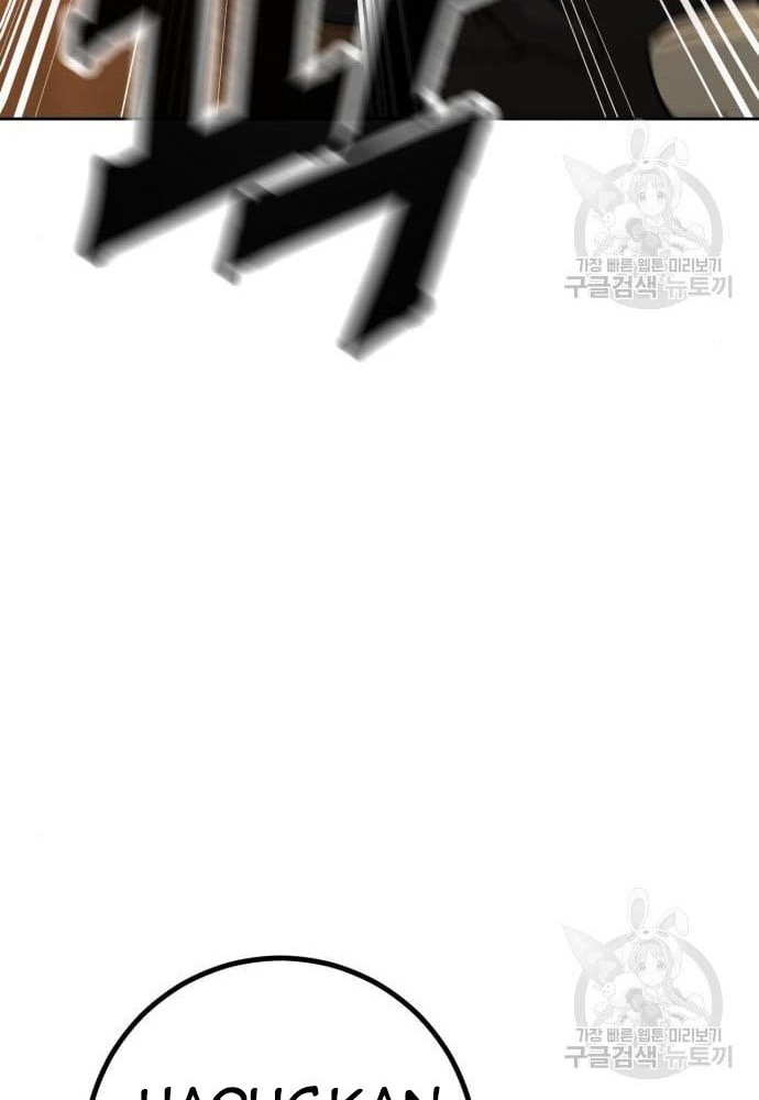 Hero the Maximum Chapter 02 Gambar 198