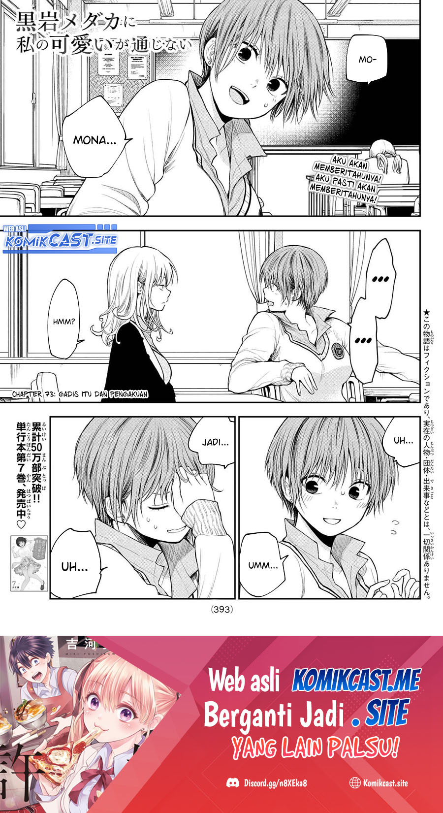 Baca Manga Kuroiwa Medaka ni Watashi no Kawaii ga Tsuujinai Chapter 73 Gambar 2