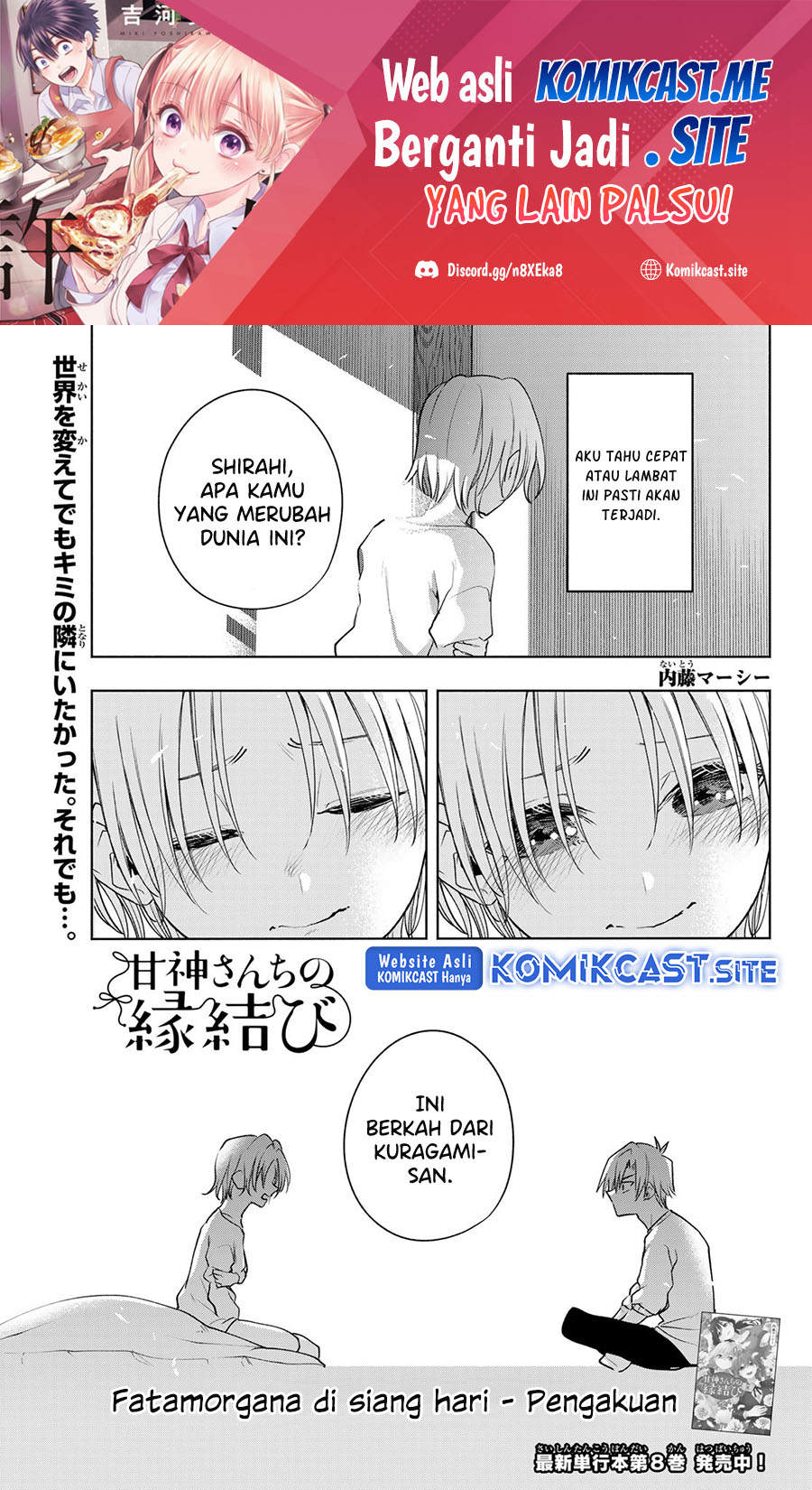 Baca Manga Amagami-san Chi no Enmusubi Chapter 79 Gambar 2