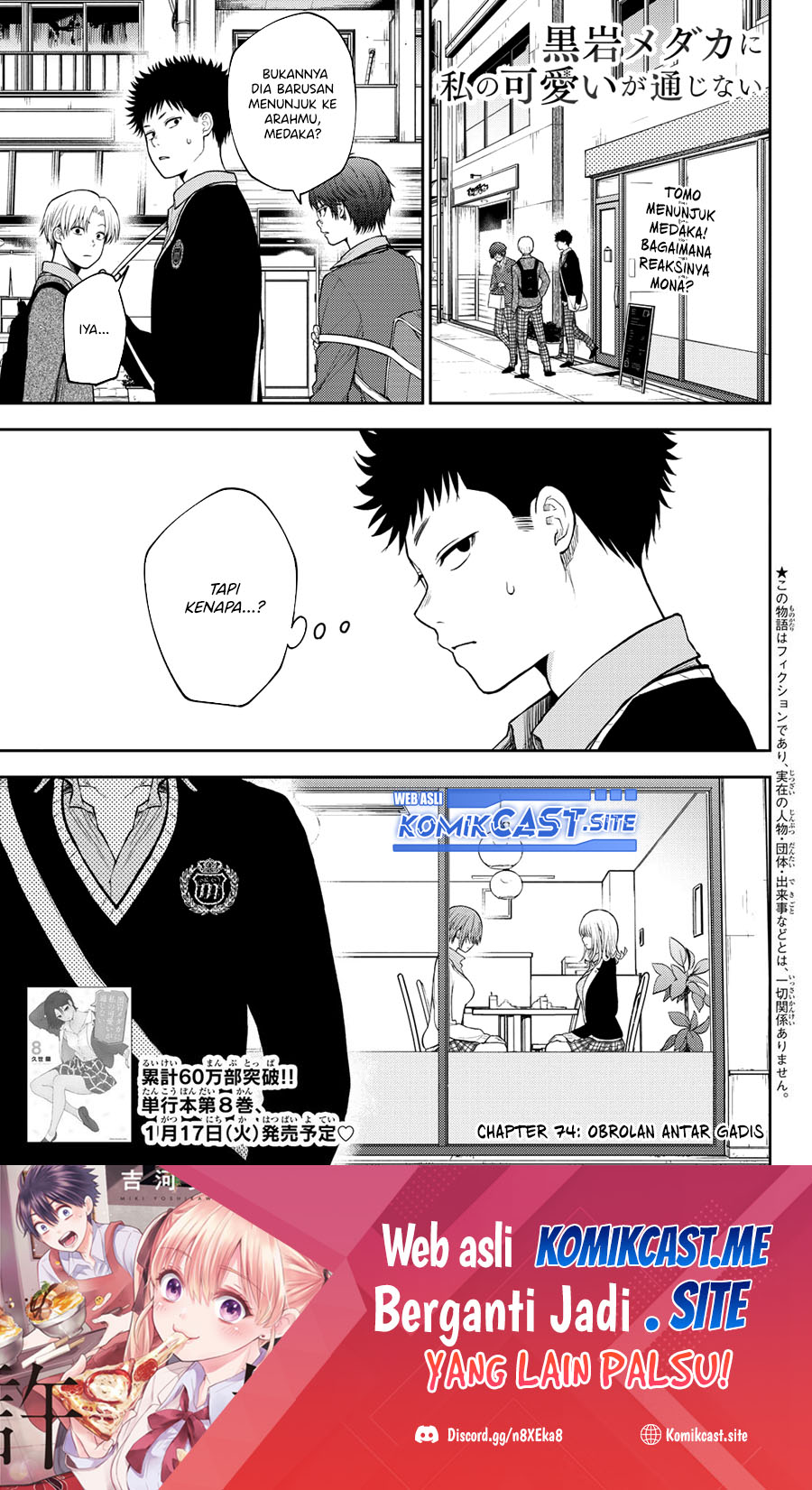 Baca Manga Kuroiwa Medaka ni Watashi no Kawaii ga Tsuujinai Chapter 74 Gambar 2