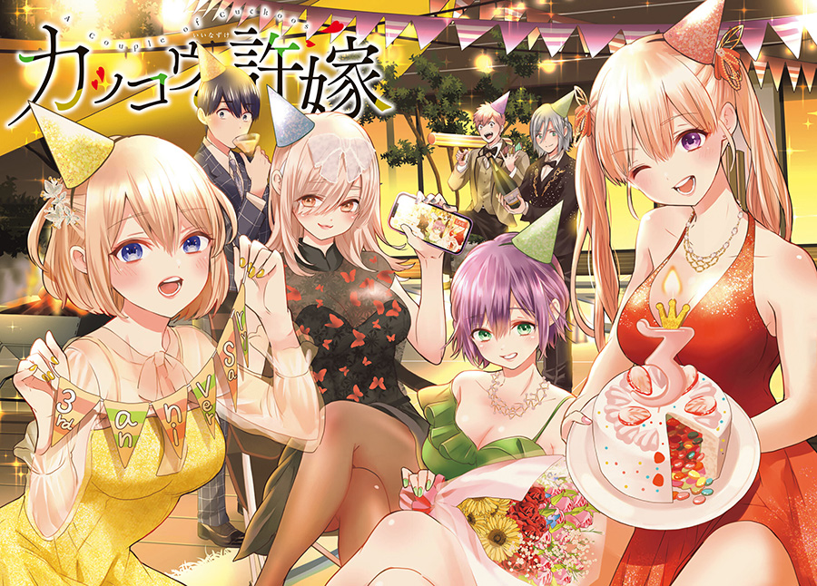 Baca Manga The Cuckoo’s Fiancee Chapter 143 Gambar 2