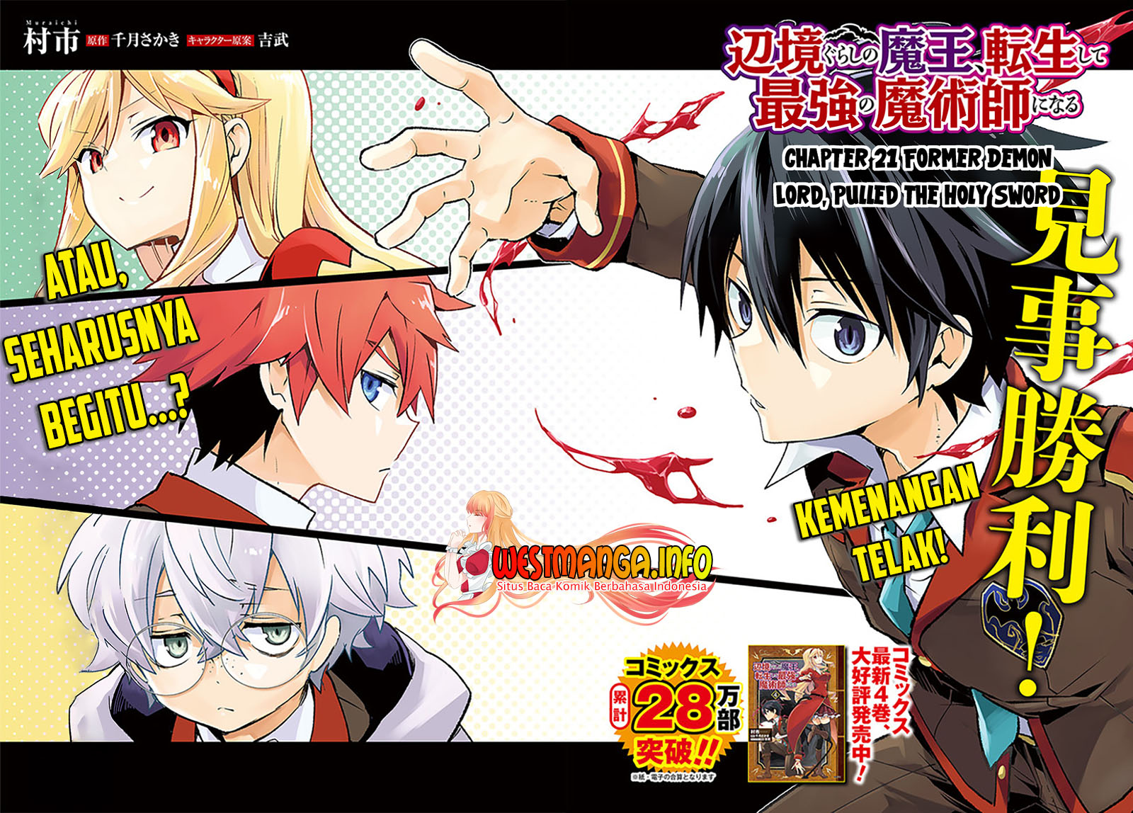 Henkyou Gurashi no Maou, Tensei shite Saikyou no Majutsushi ni naru 〜Aisarenagara Nariagaru Moto Maō wa, Ningen o Shiritai〜 Chapter 23 Gambar 4