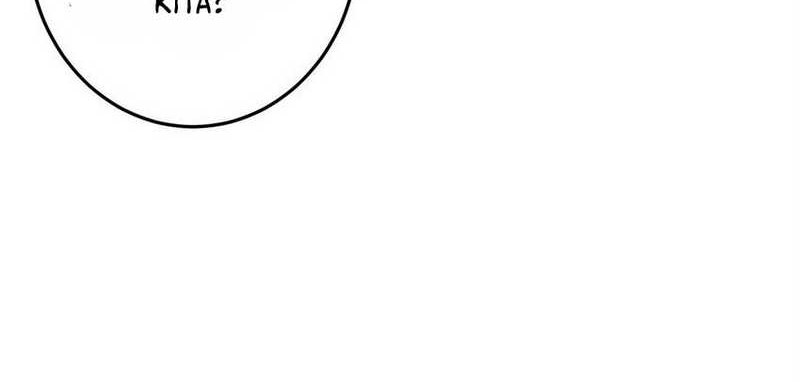 Keep A Low Profile, Sect Leader Chapter 169 Gambar 43