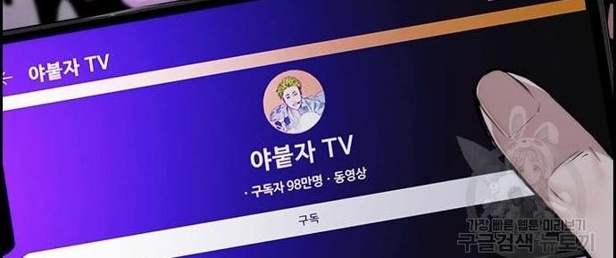 Wind Breaker Chapter 431 Gambar 24