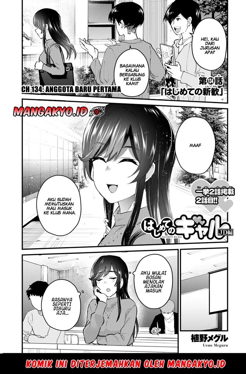 Baca Manga Hajimete no Gal Chapter 134 Gambar 2