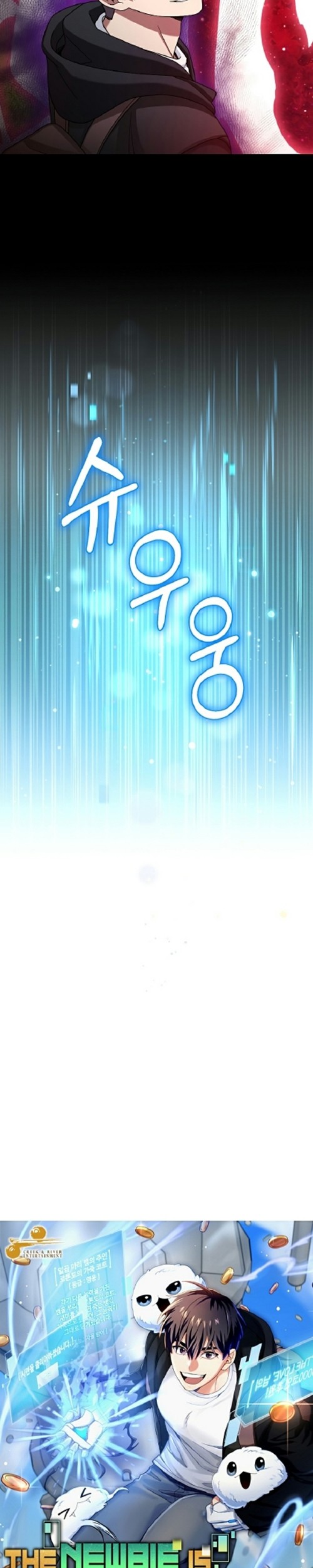 The Newbie Is Too Strong Chapter 44 Gambar 8