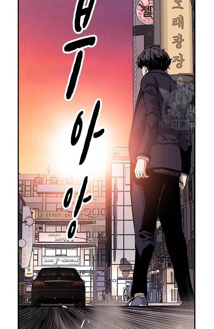 King Game Chapter 25 Gambar 95