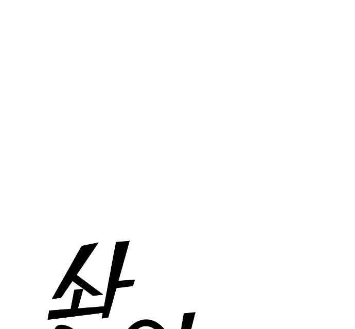 Gangnam Dokkaebi Chapter 34 Gambar 197