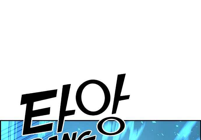 Gangnam Dokkaebi Chapter 34 Gambar 246