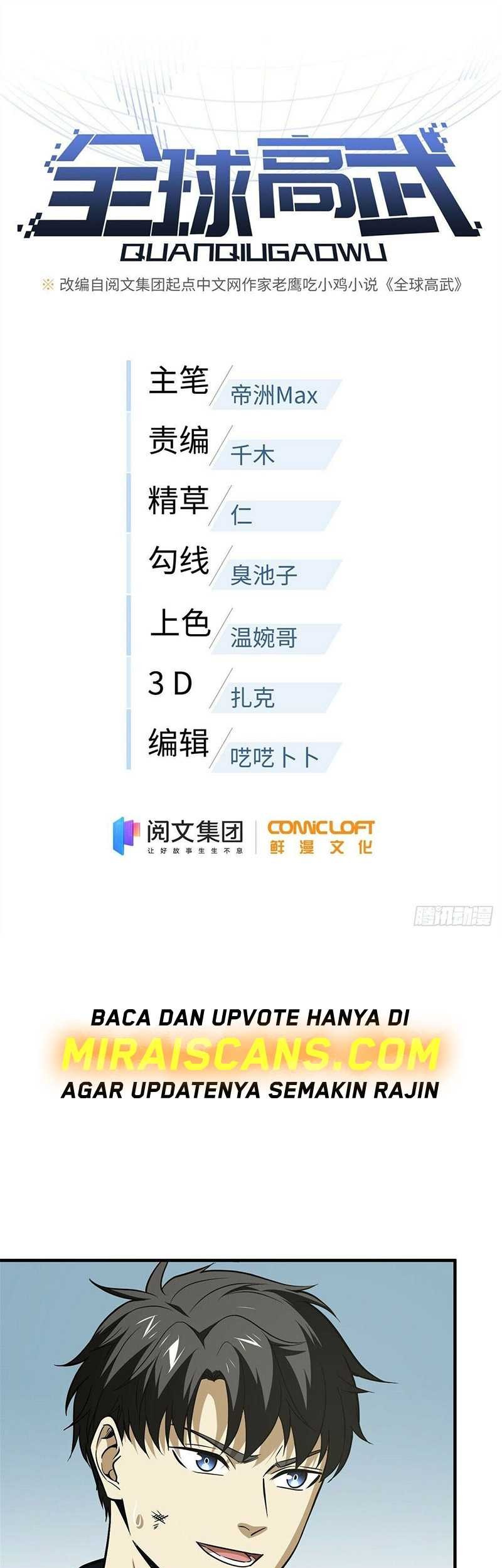 Manhua Global Gao Wu Chapter 102 gambar nomor 2