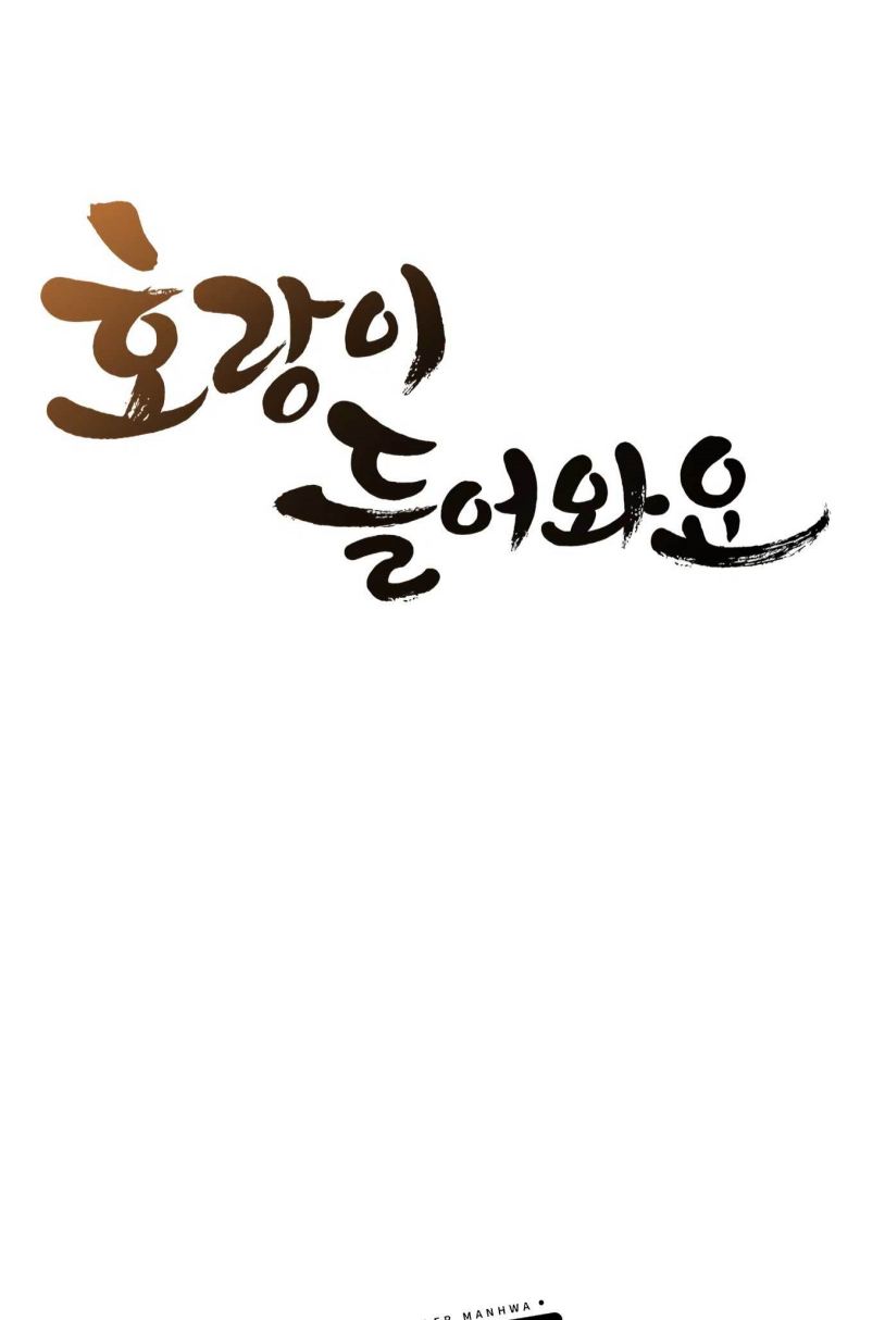 Tiger Coming In Chapter 40 Gambar 16
