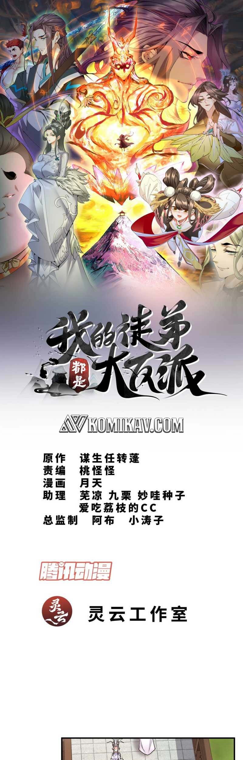 Baca Manhua My Disciples Are All Big Villains Chapter 28 Gambar 2