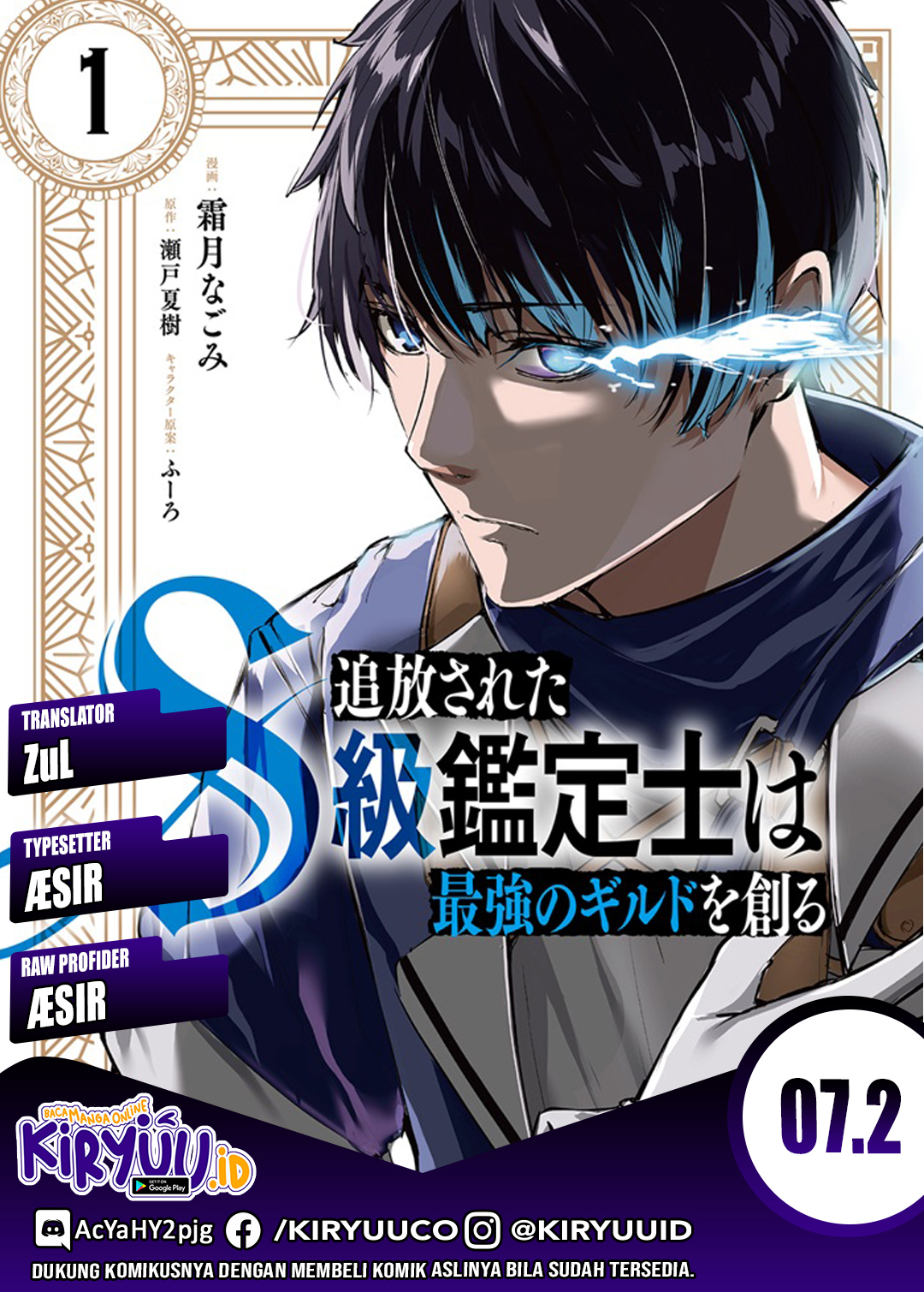 Baca Komik Tsuihou sareta S-kyuu Kanteishi wa Saikyou no Guild wo Tsukuru Chapter 07.2 Gambar 1