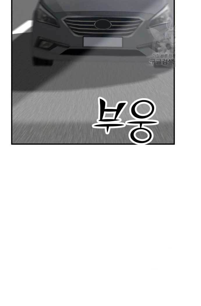 Cryptocurrency Revenge Chapter 13 Gambar 27