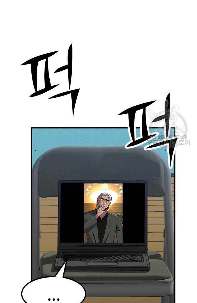 Cryptocurrency Revenge Chapter 13 Gambar 55