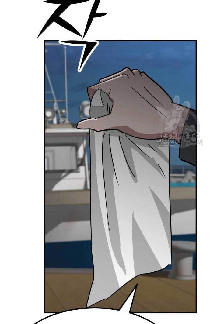 Cryptocurrency Revenge Chapter 13 Gambar 75