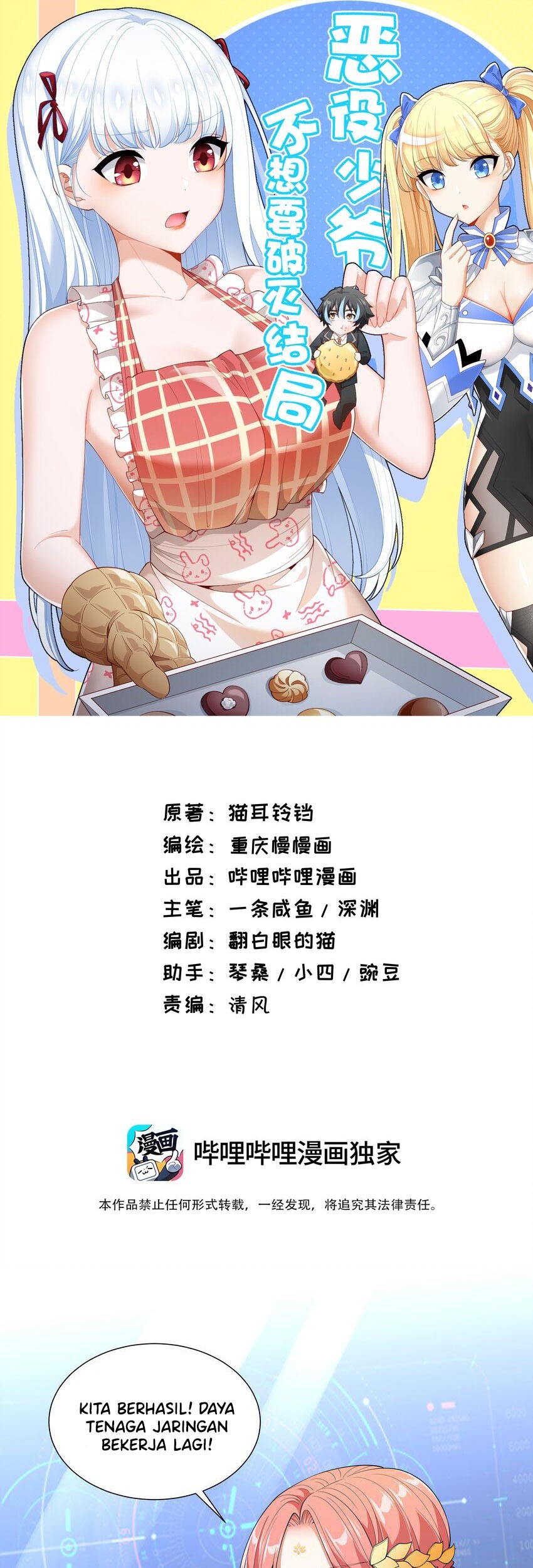 Baca Manhua Little Tyrant Doesn’t Want to Meet with a Bad End Chapter 37 Gambar 2