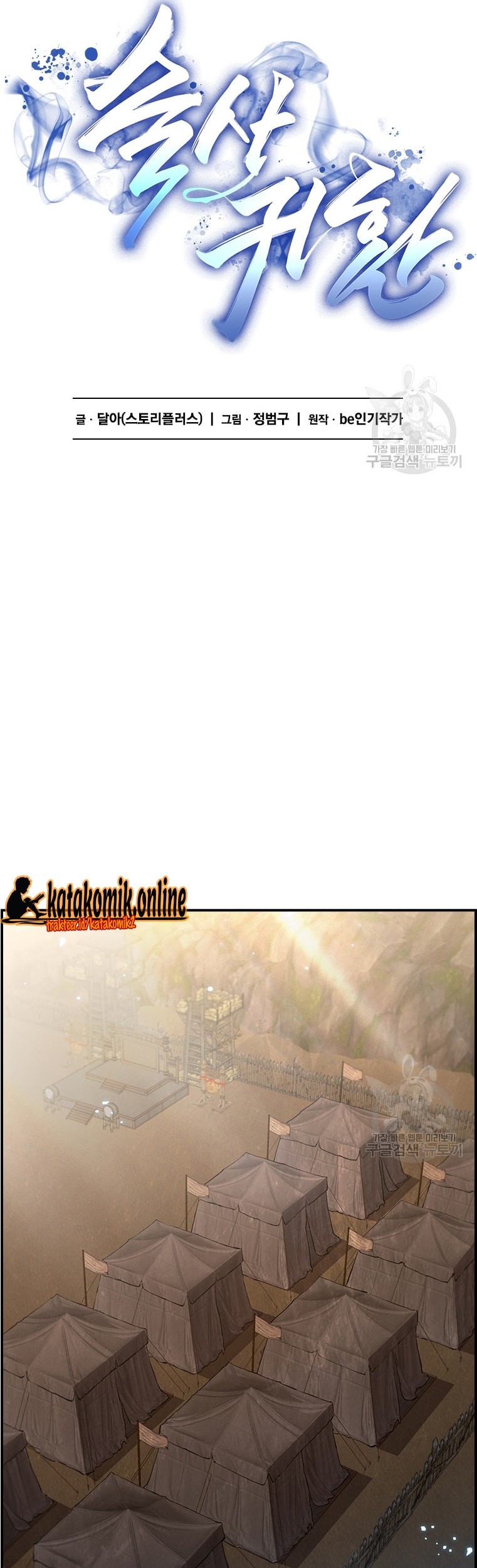 Immortal Return Chapter 27 Gambar 11