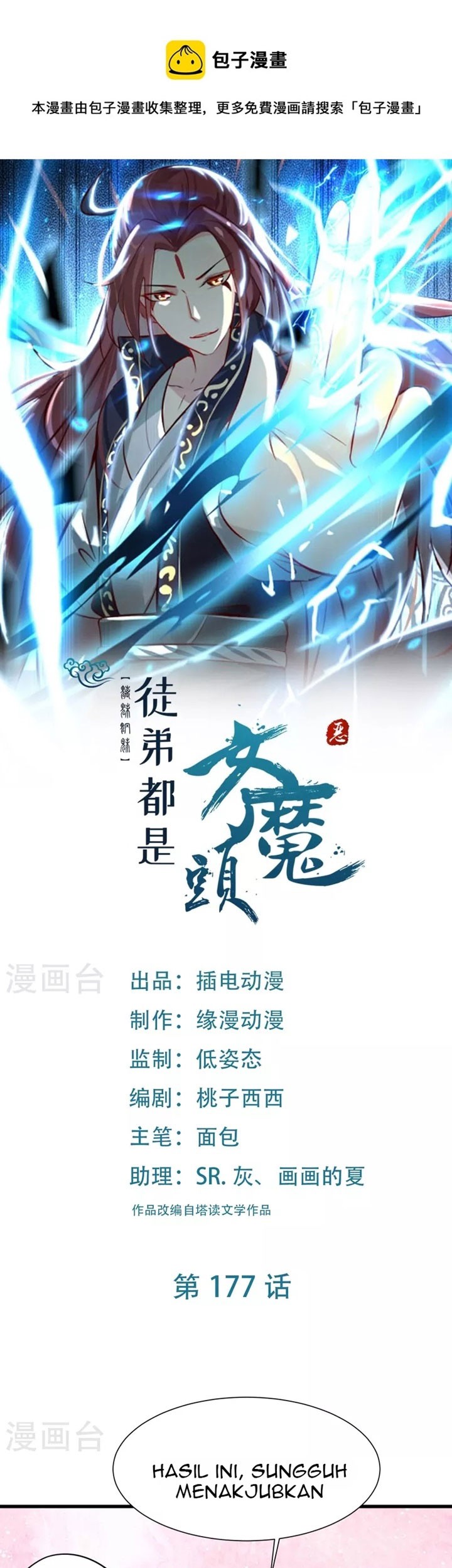 Baca Manhua Apprentices Are All Female Devil Chapter 177 Gambar 2