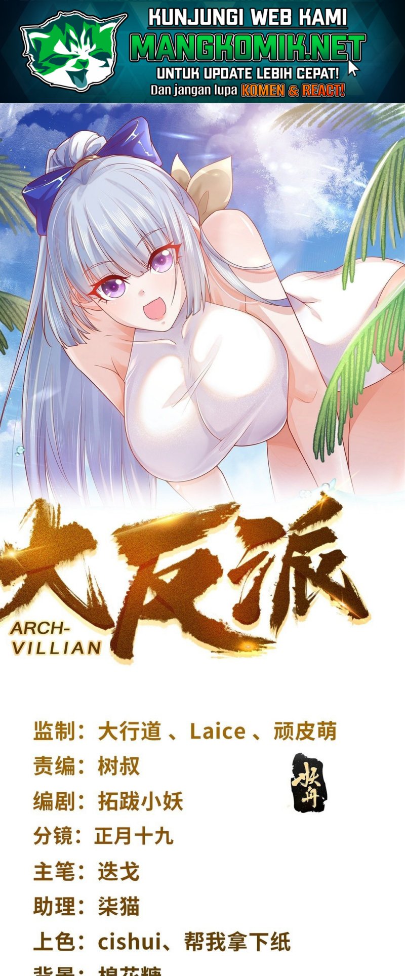Baca Manhua Arch Villain Chapter 25 Gambar 2