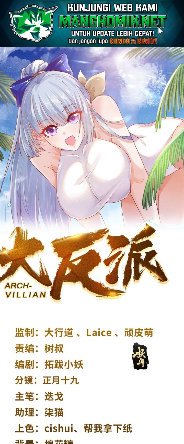 Baca Manhua Arch Villain Chapter 24 Gambar 2