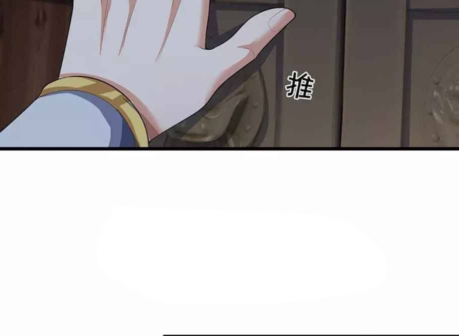 Shenwu Tianzun Chapter 459 Gambar 14