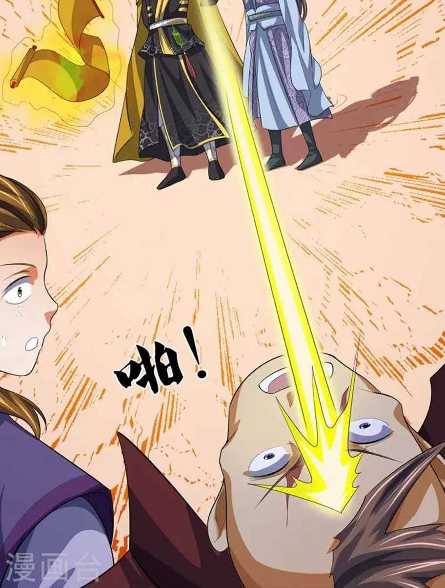 Shenwu Tianzun Chapter 460 Gambar 17