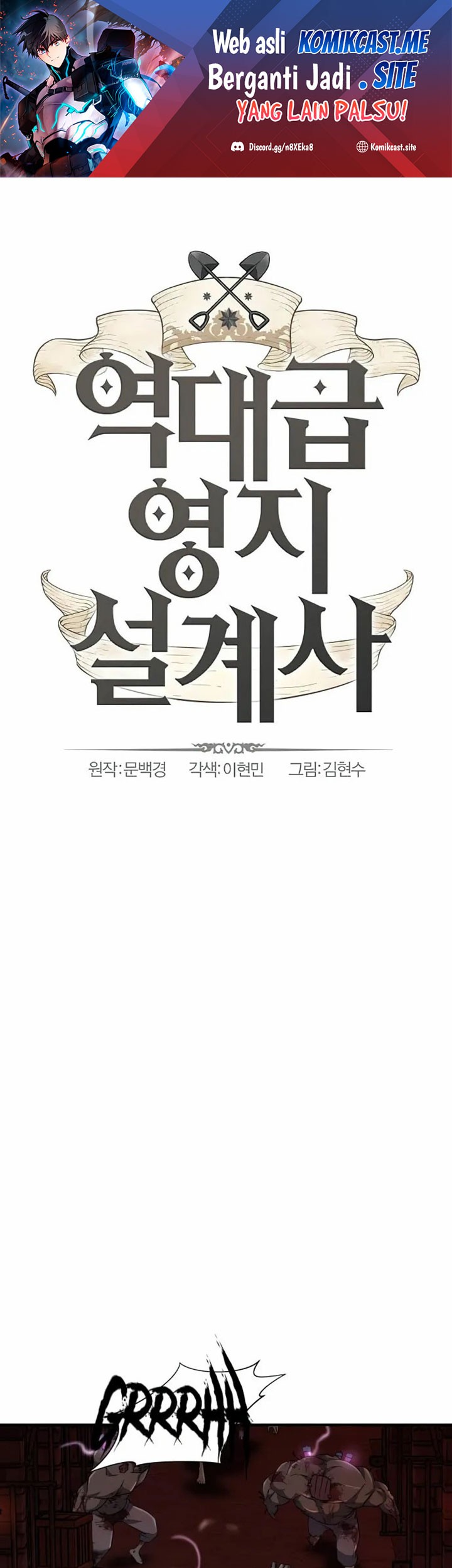 Baca Manhwa The World’s Best Engineer Chapter 85 Gambar 2